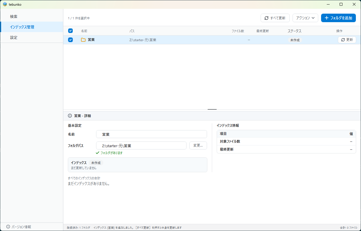 行のチェックを付けた